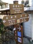 岩畳通り（岩畳街道）の写真のサムネイル写真10