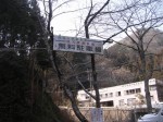 秩父華厳の滝の写真のサムネイル写真1