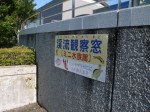 埼玉県立 川の博物館の写真のサムネイル写真7
