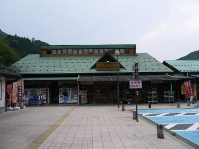 道の駅 果樹公園あしがくぼの写真