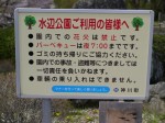 神流川水辺公園の写真のサムネイル写真25