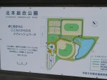 北本総合公園の写真のサムネイル写真6