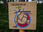 巾着田の写真のサムネイル写真9
