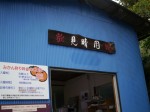大内沢観光みかん園（見晴園）の写真のサムネイル写真5