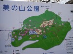 美の山公園の写真のサムネイル写真49