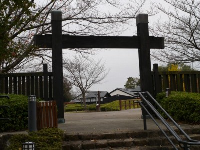難波田城公園の写真1
