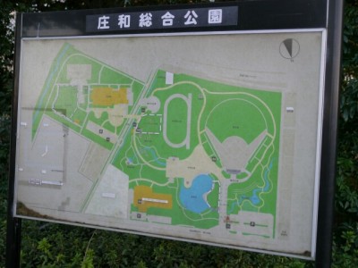 庄和総合公園の写真1