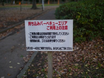 庄和総合公園の写真19