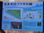 北本水辺プラザ公園の写真のサムネイル写真2