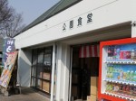 埼玉県農林公園の写真のサムネイル写真6