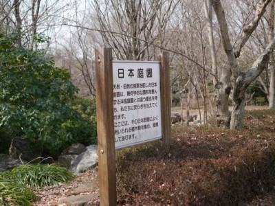 埼玉県農林公園の写真19