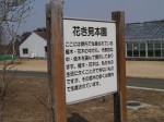 埼玉県農林公園の写真のサムネイル写真25
