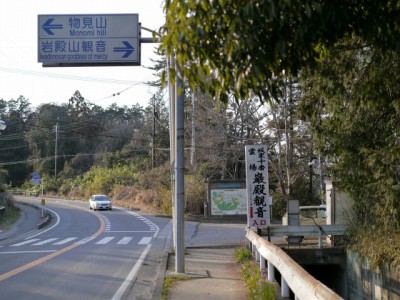 岩殿観音（正法寺）の写真21