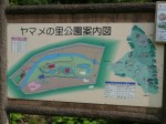 ヤマメの里公園の写真のサムネイル写真19