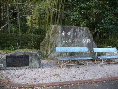 金鑚清流公園の写真