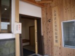 東秩父村 和紙の里の写真のサムネイル写真15