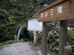 黒山三滝の写真のサムネイル写真41