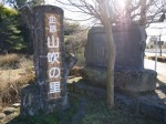 山吹の里歴史公園の写真のサムネイル写真5