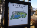 鳩山町農村公園（ふれあいの里）の写真のサムネイル写真9