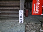 都幾山 慈光寺の写真のサムネイル写真31