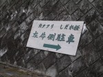 神泉カタクリの里（飯盛山）の写真のサムネイル写真2