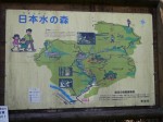日本水の森（風のみち遊歩道）の写真のサムネイル写真12