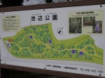 池辺公園の写真のサムネイル写真3