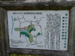 緑のトラスト保全八号地 高尾宮岡の景観地の写真のサムネイル写真7