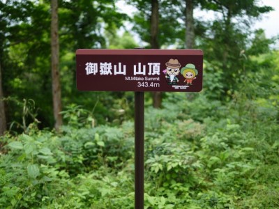 金鑚コース（神川町ハイキングコース）の写真84