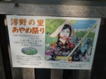 浮野の里あやめ祭りの写真のサムネイル写真7