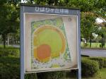 幸手総合公園の写真のサムネイル写真3