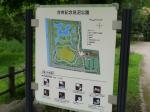 合併記念見沼公園の写真のサムネイル写真5