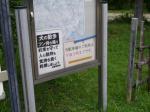 合併記念見沼公園の写真のサムネイル写真24