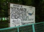 富士見ホタル親水公園の写真のサムネイル写真13