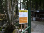 富士養鱒場の写真のサムネイル写真3