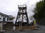 峰温泉大噴湯公園の写真のサムネイル写真12