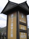 河津川遊歩道の写真のサムネイル写真8