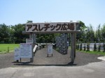 伊豆ぐらんぱる公園の写真のサムネイル写真6