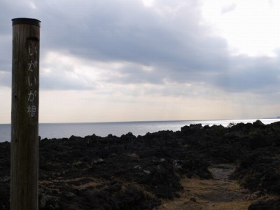 城ヶ崎海岸自然研究路コースの写真9