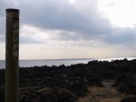 城ヶ崎海岸自然研究路コースの写真のサムネイル写真8