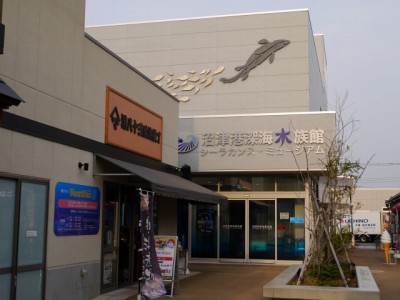 沼津港深海水族館の写真