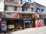 青木さざえ店の写真のサムネイル写真1