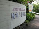 熱海人形美術館の写真のサムネイル写真2