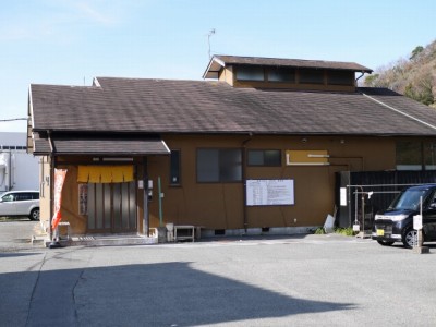 戸田温泉　壱の湯の写真