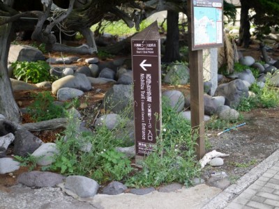 西伊豆歩道大瀬崎コースの写真