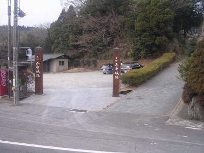 山中城跡公園の写真