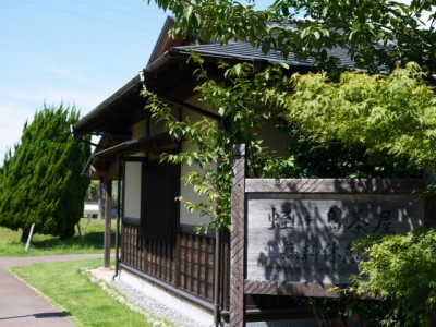 蛭ヶ島公園（蛭ヶ島茶屋）の写真