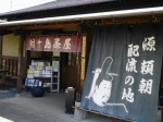 蛭ヶ島公園（蛭ヶ島茶屋）の写真のサムネイル写真4