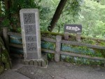 浄蓮の滝の写真のサムネイル写真21