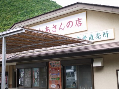 道の駅 天城越えの写真